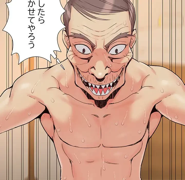 亡者たち 第30話 - 110