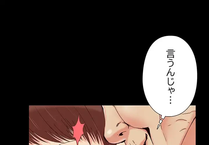 亡者たち 第31話 - 1