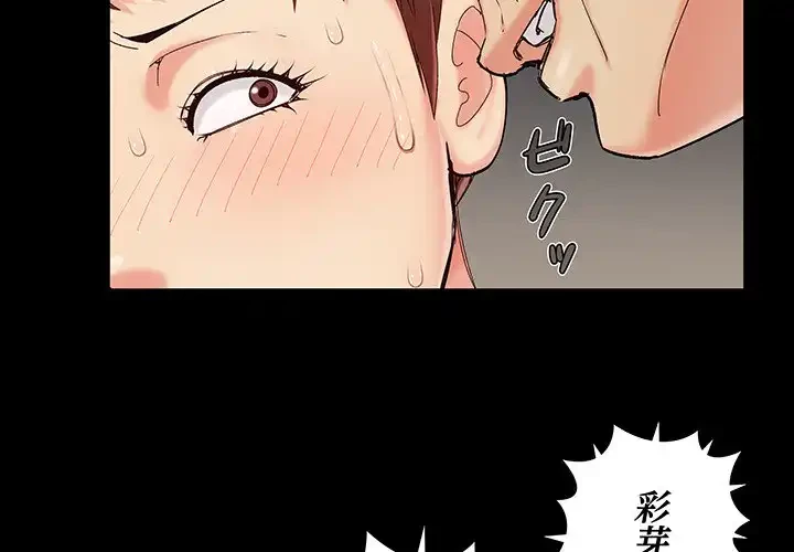 亡者たち 第31話 - 2