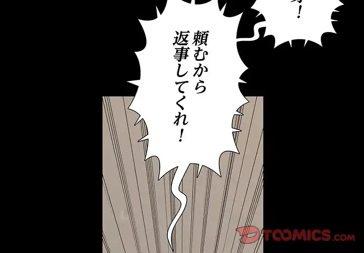 亡者たち 第31話 - 3