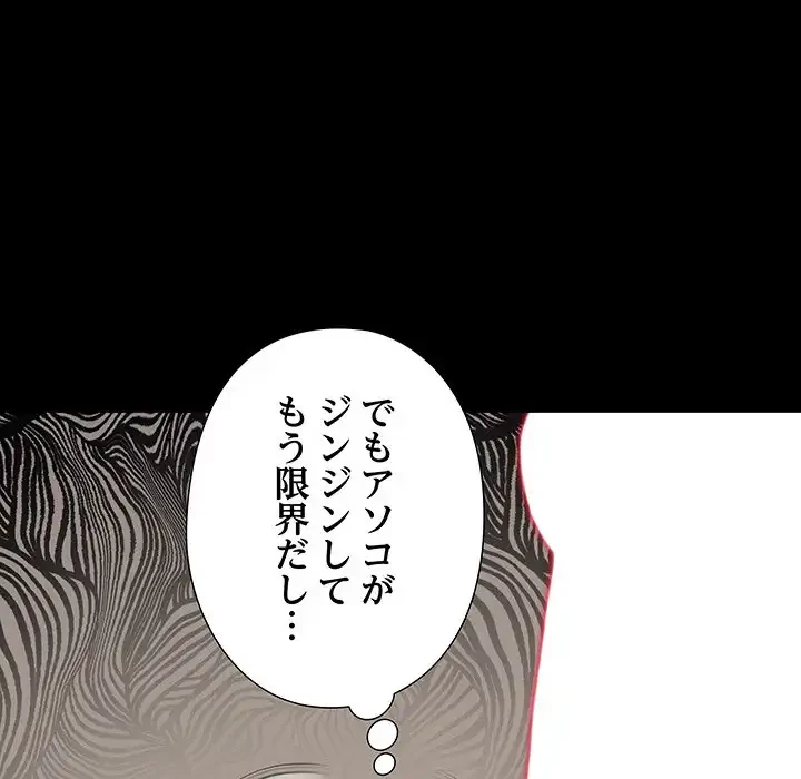 亡者たち 第31話 - 8