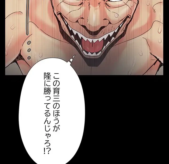 亡者たち 第31話 - 13