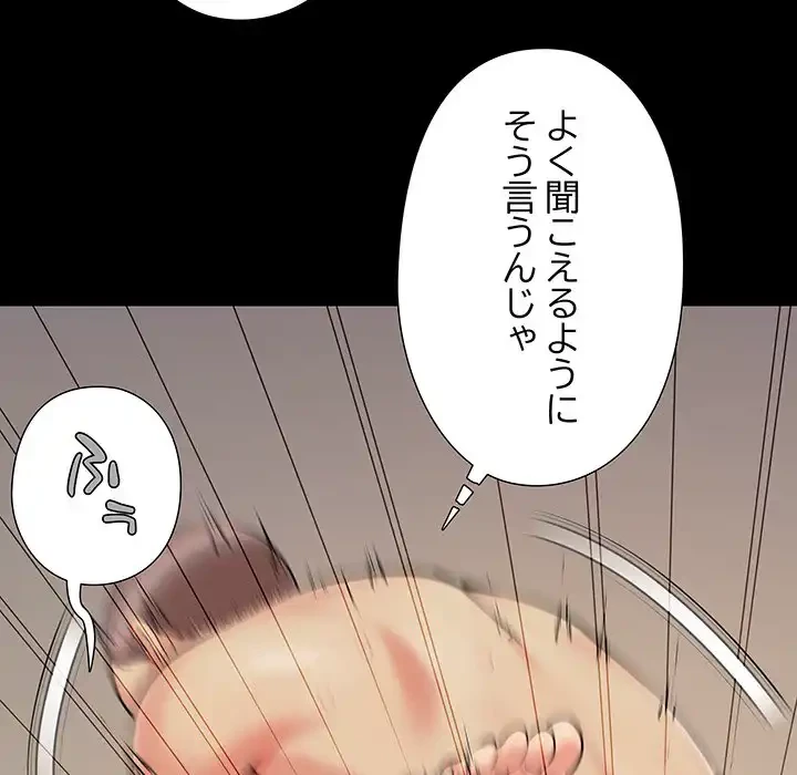 亡者たち 第31話 - 14