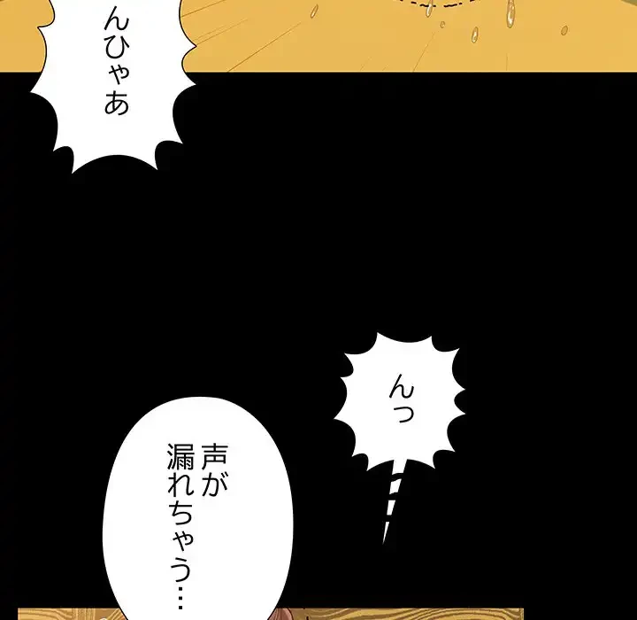 亡者たち 第31話 - 16