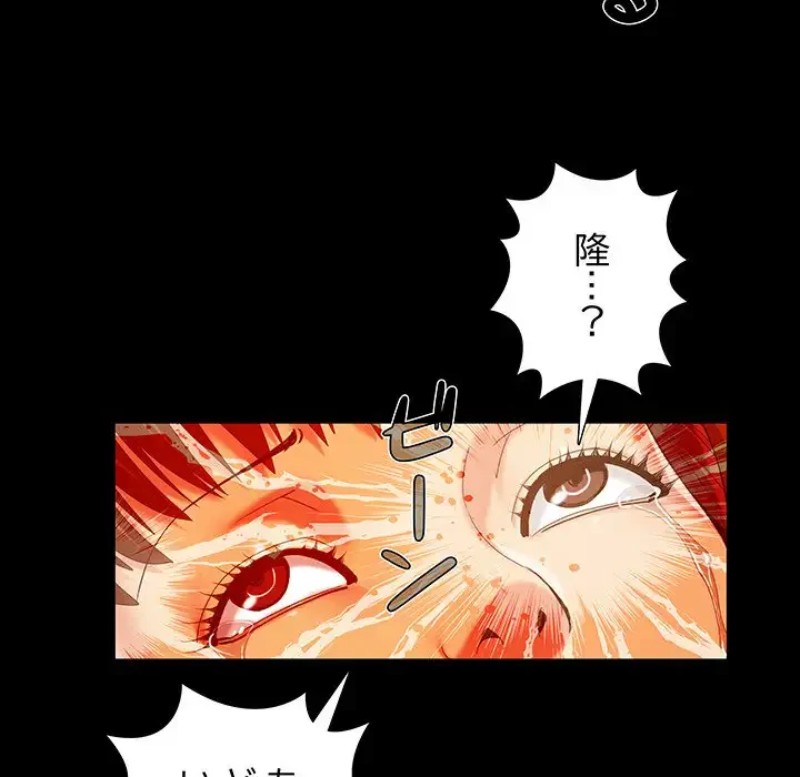 亡者たち 第31話 - 21