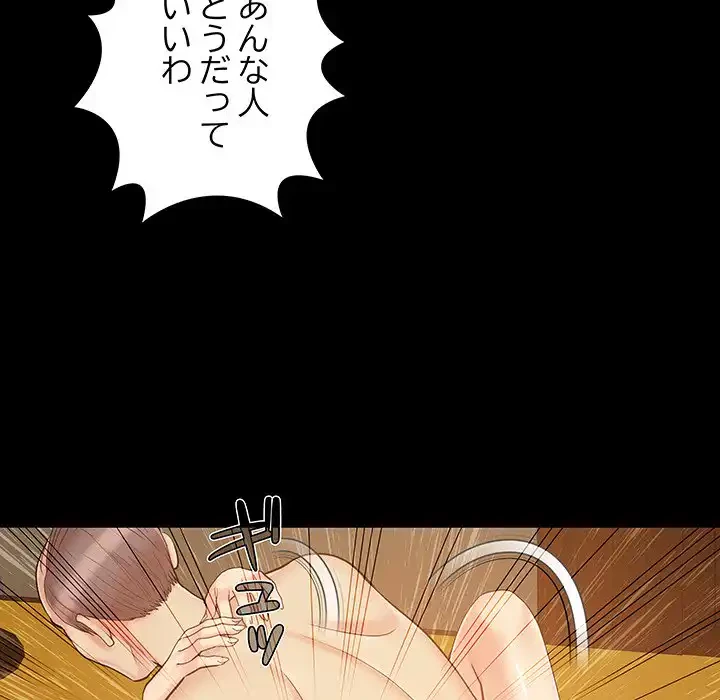 亡者たち 第31話 - 22