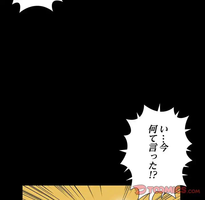 亡者たち 第31話 - 24