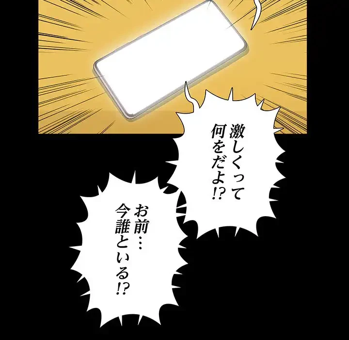 亡者たち 第31話 - 25