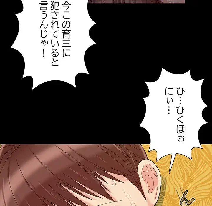 亡者たち 第31話 - 29