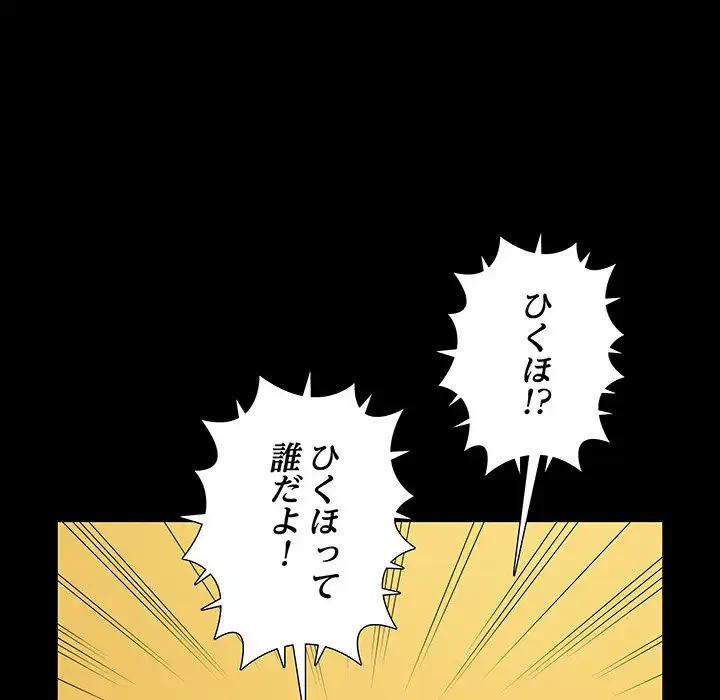 亡者たち 第31話 - 31