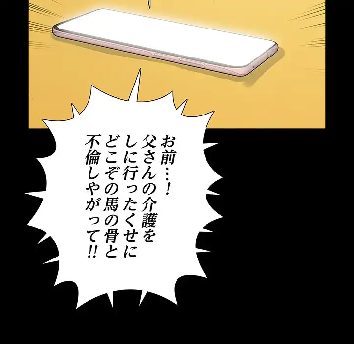 亡者たち 第31話 - 32