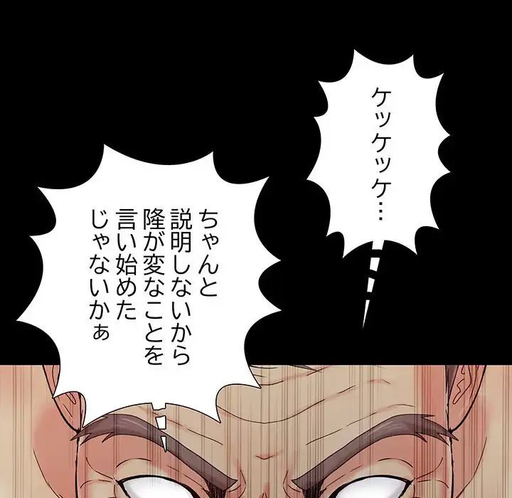 亡者たち 第31話 - 33