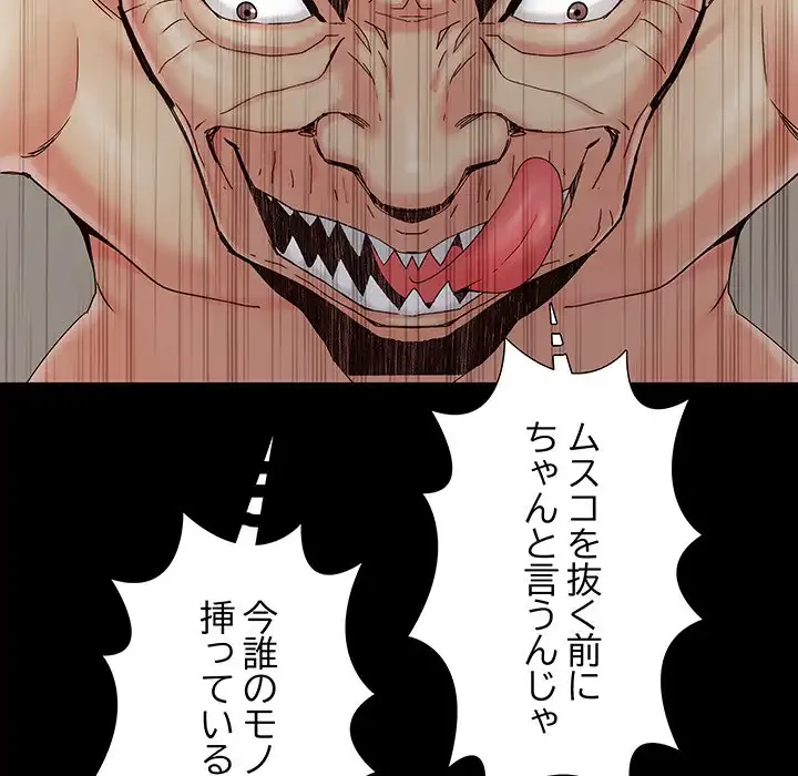 亡者たち 第31話 - 34