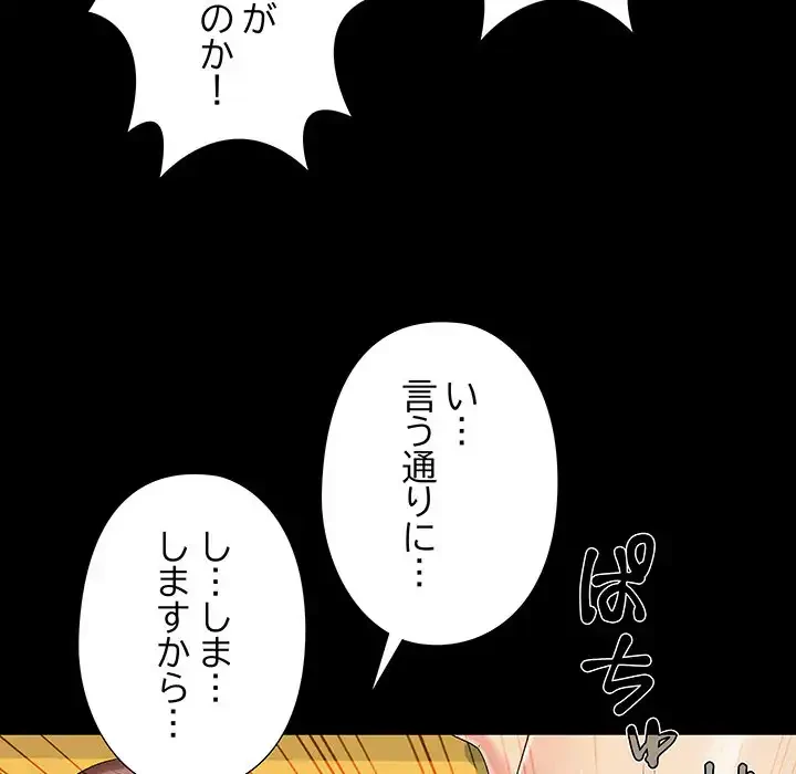 亡者たち 第31話 - 35