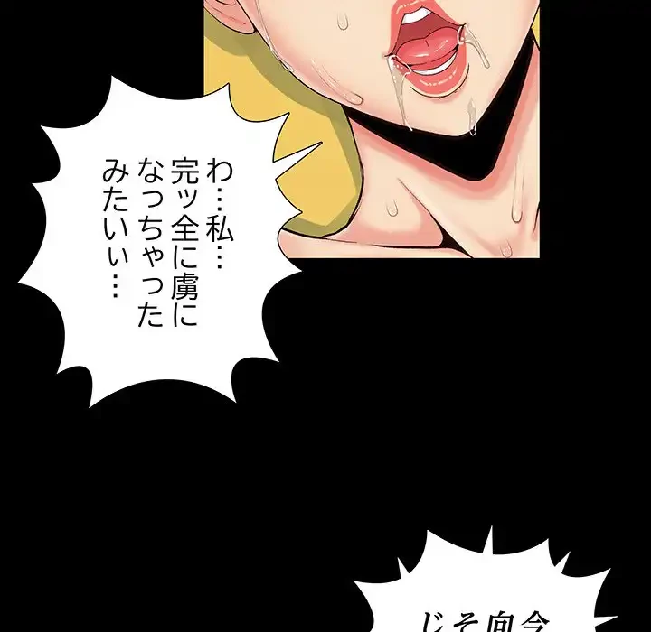 亡者たち 第31話 - 38