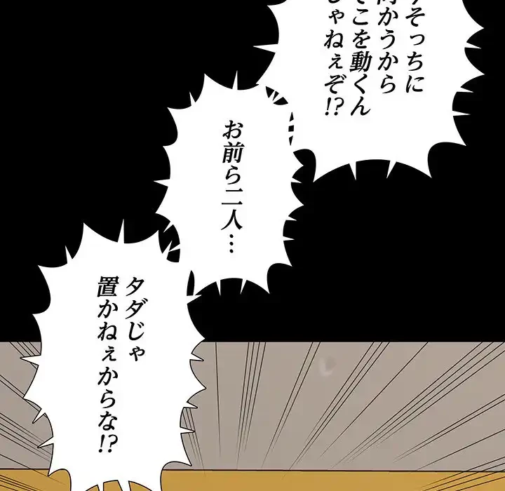 亡者たち 第31話 - 39