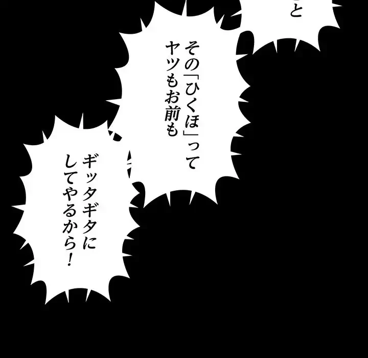 亡者たち 第31話 - 46