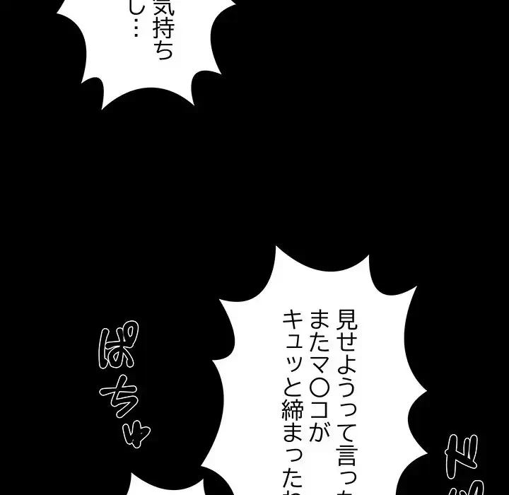 亡者たち 第31話 - 53