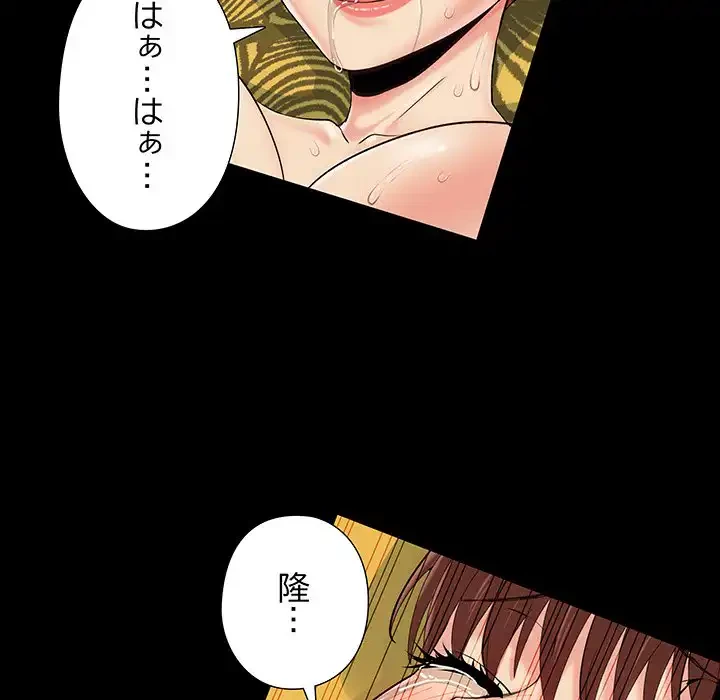 亡者たち 第31話 - 59