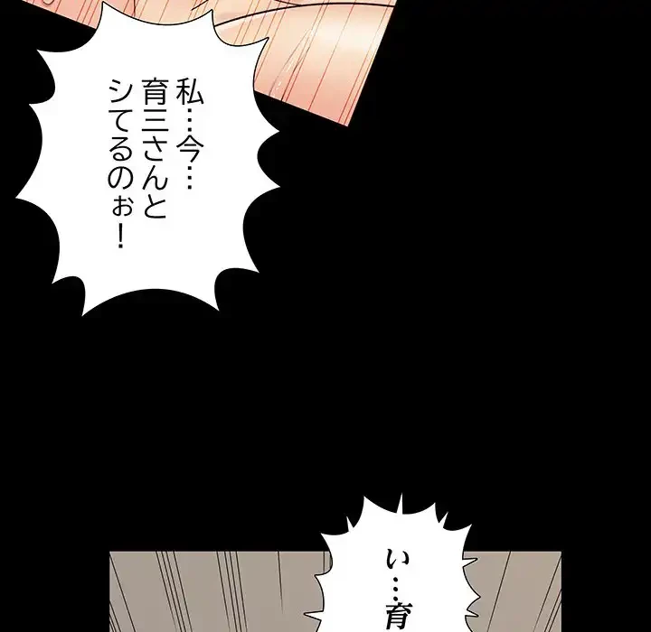 亡者たち 第31話 - 61