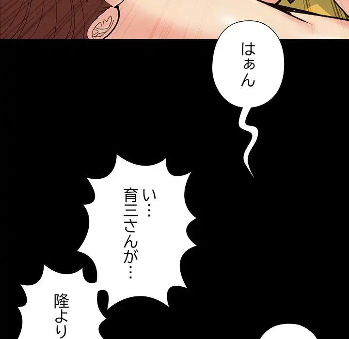 亡者たち 第31話 - 65