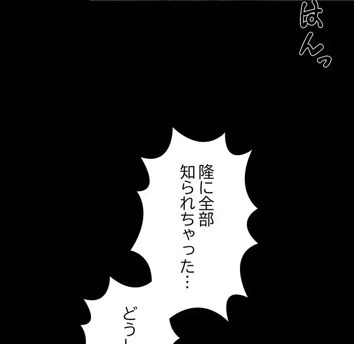 亡者たち 第31話 - 70