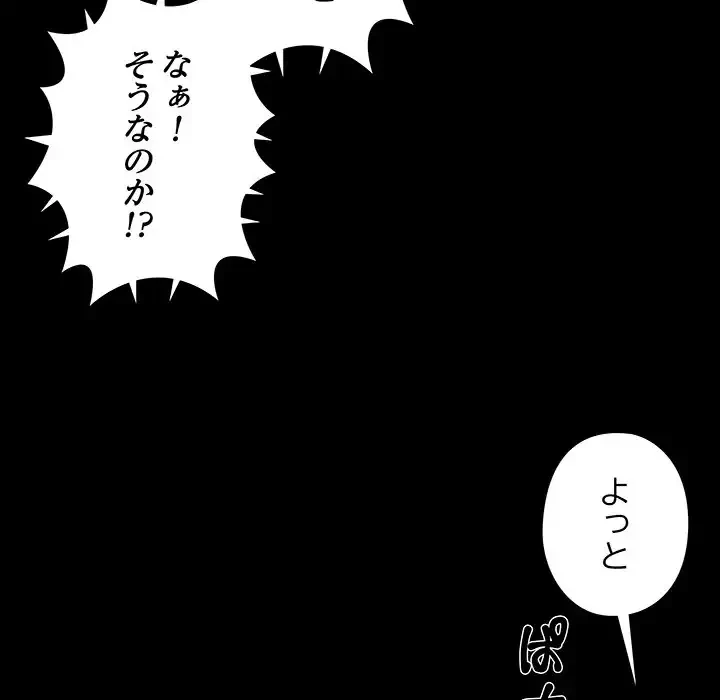 亡者たち 第31話 - 73