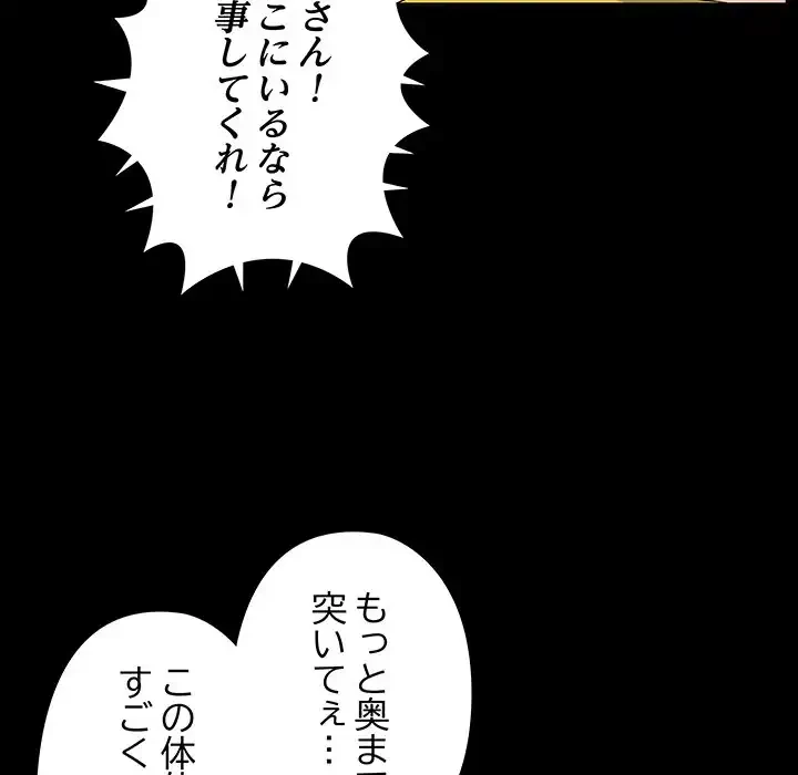 亡者たち 第31話 - 75