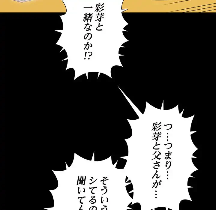 亡者たち 第31話 - 77