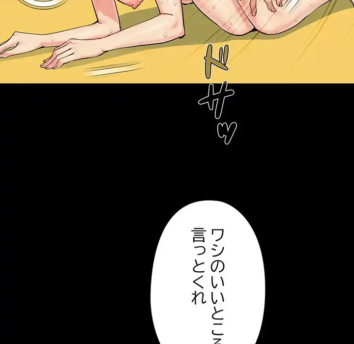 亡者たち 第31話 - 81