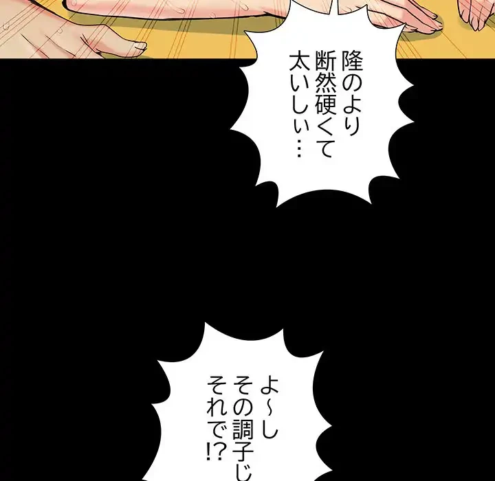 亡者たち 第31話 - 83