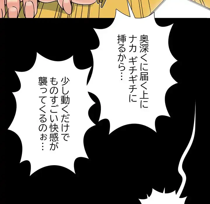 亡者たち 第31話 - 86