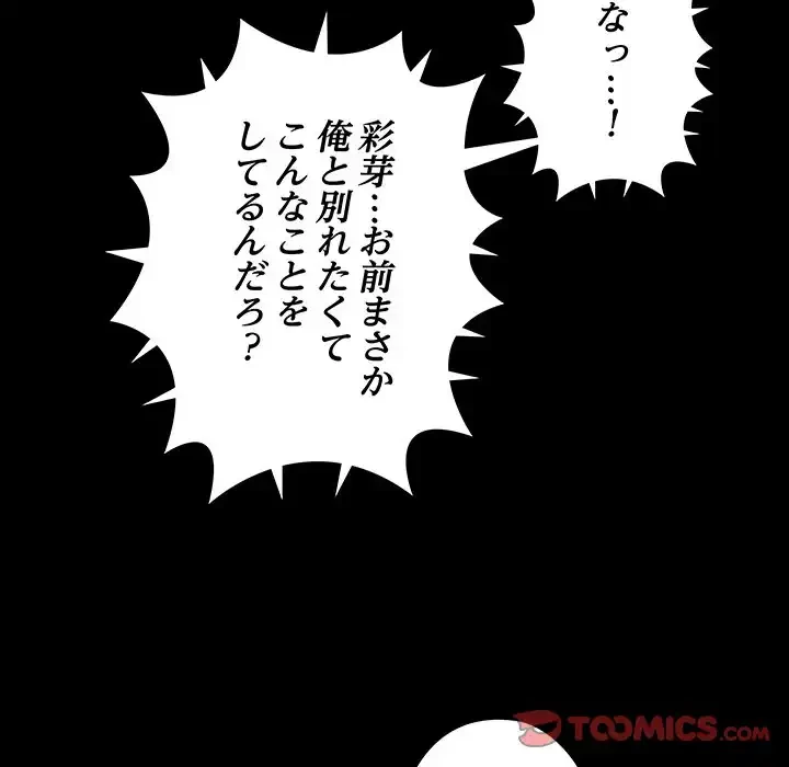 亡者たち 第31話 - 87