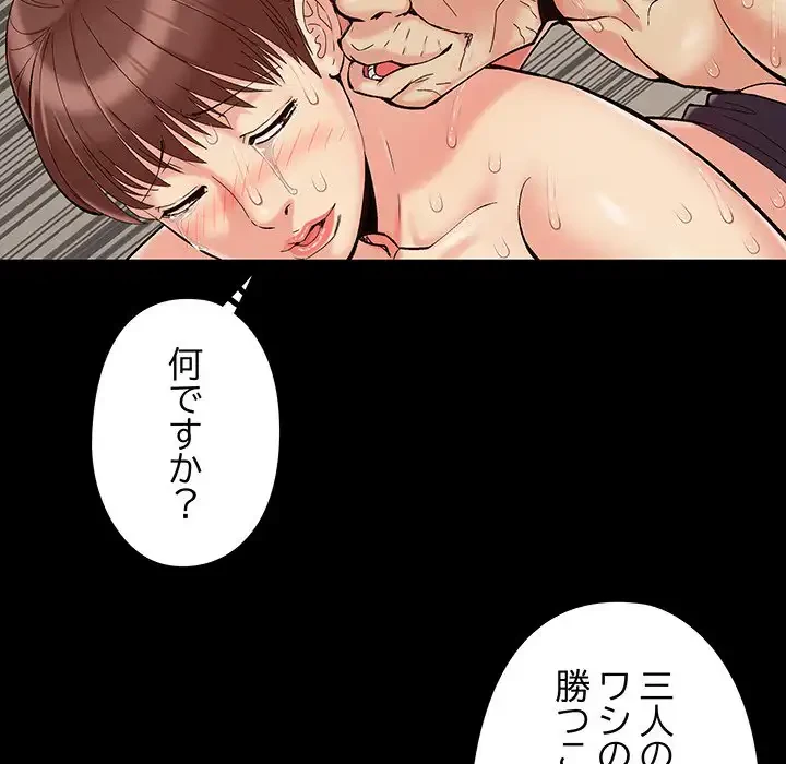 亡者たち 第31話 - 91