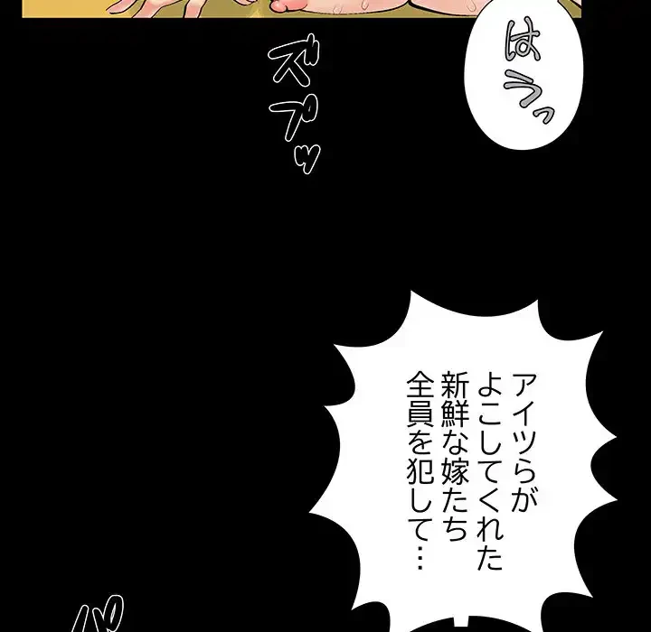 亡者たち 第31話 - 93