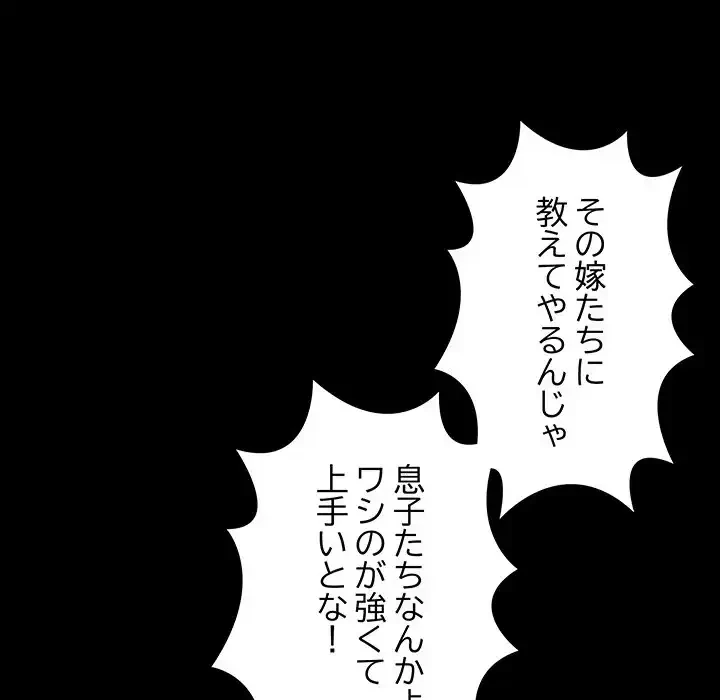 亡者たち 第31話 - 96