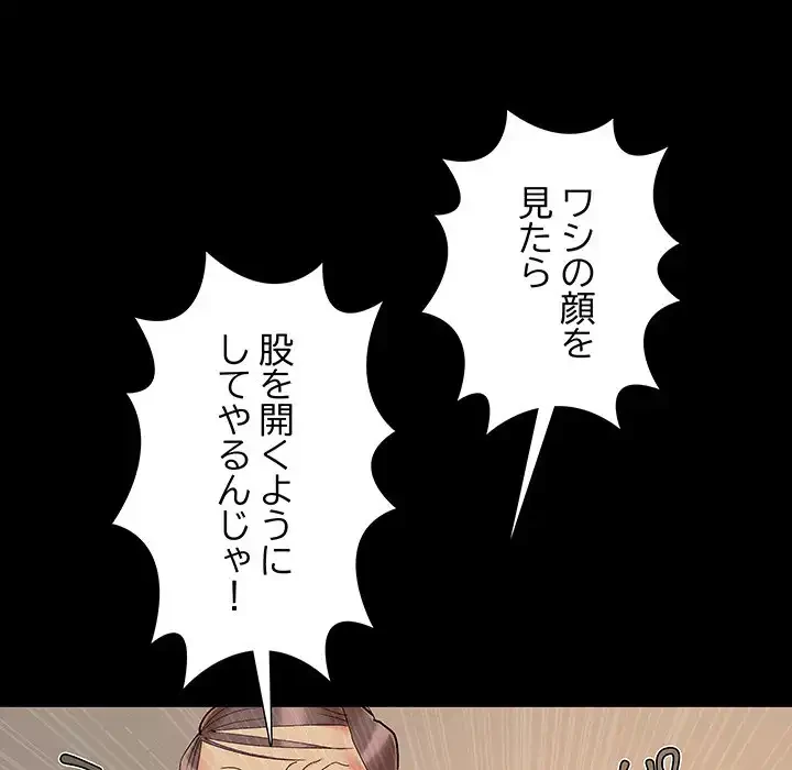 亡者たち 第31話 - 98