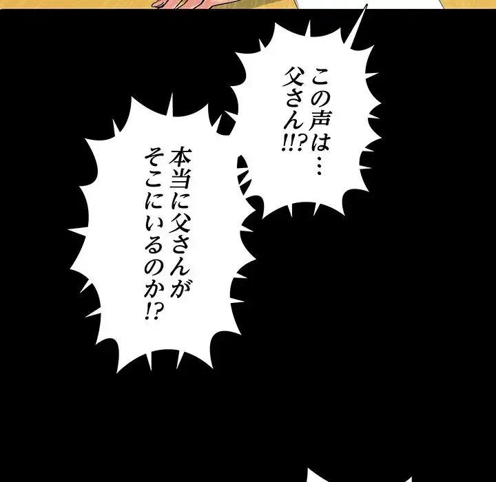 亡者たち 第31話 - 100