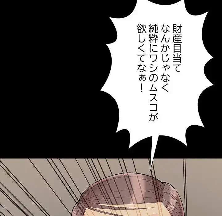 亡者たち 第31話 - 101