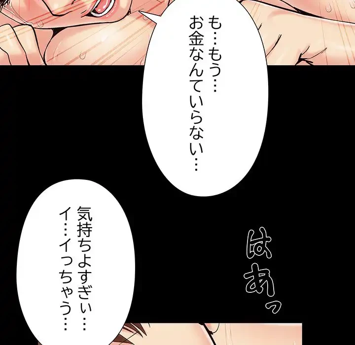 亡者たち 第31話 - 103