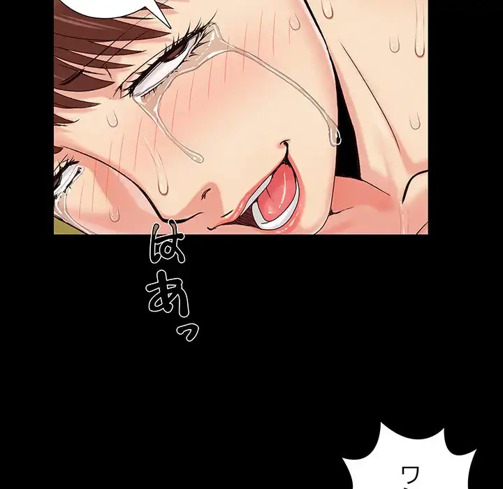 亡者たち 第31話 - 104