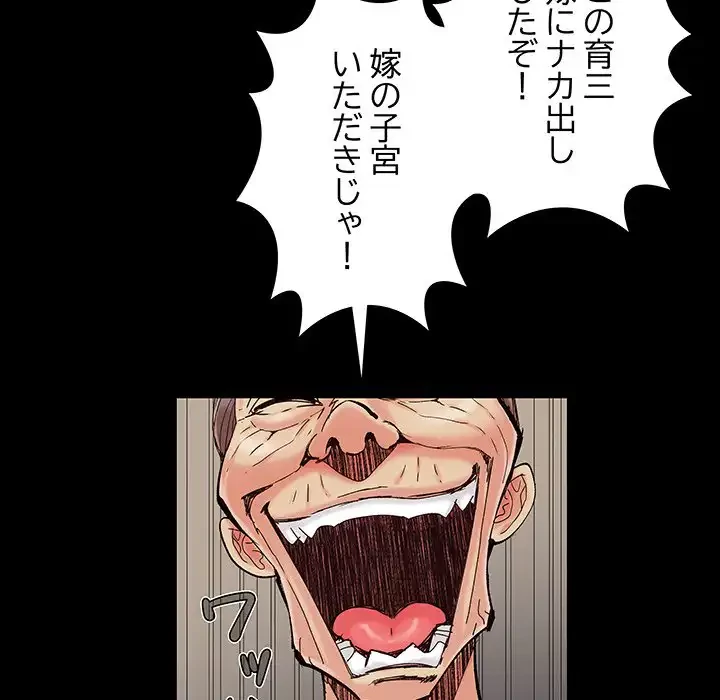 亡者たち 第31話 - 109