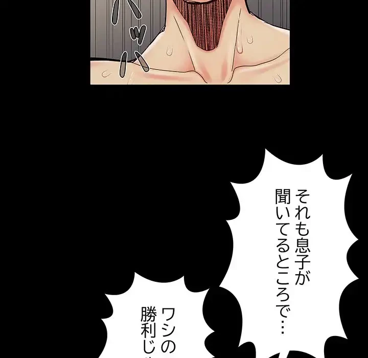 亡者たち 第31話 - 110