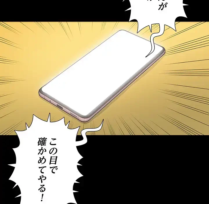 亡者たち 第31話 - 113