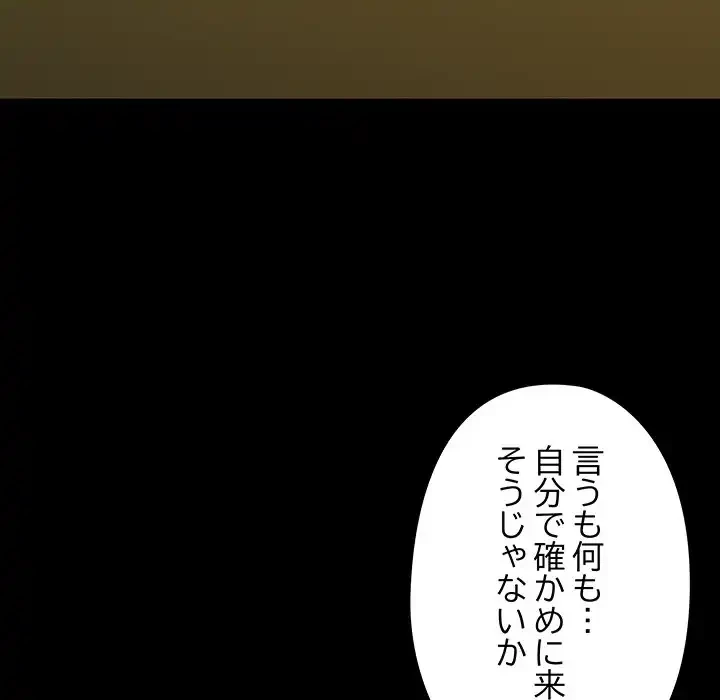 亡者たち 第31話 - 117