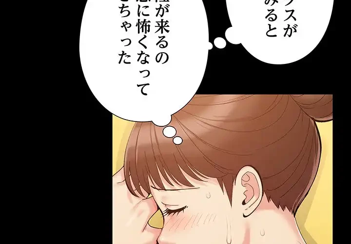 亡者たち 第32話 - 2