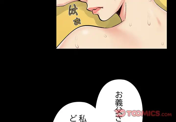 亡者たち 第32話 - 3