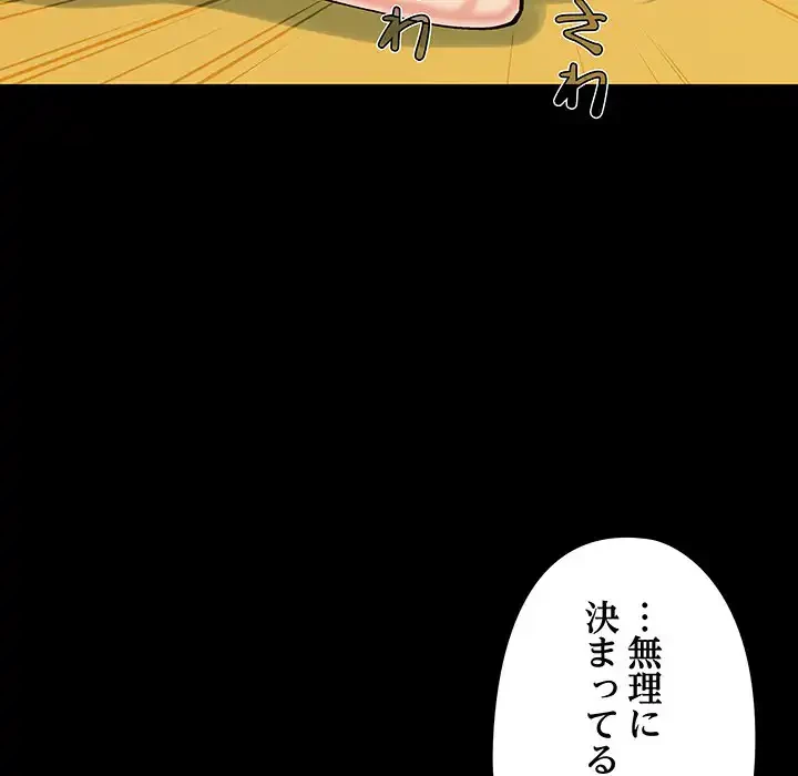 亡者たち 第32話 - 19