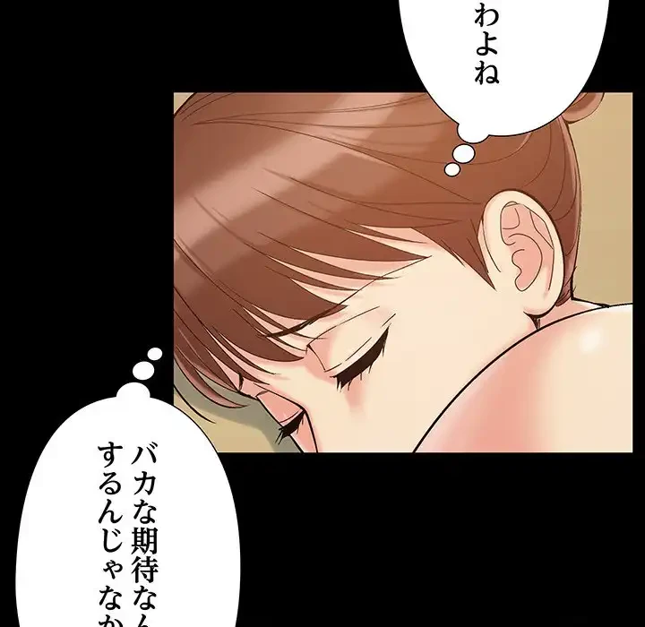 亡者たち 第32話 - 20