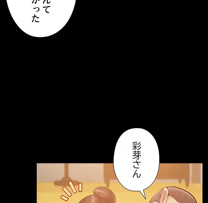 亡者たち 第32話 - 21